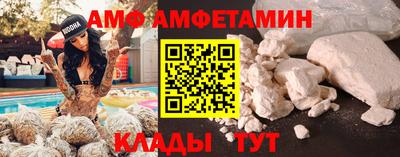 амфетамин Шахты